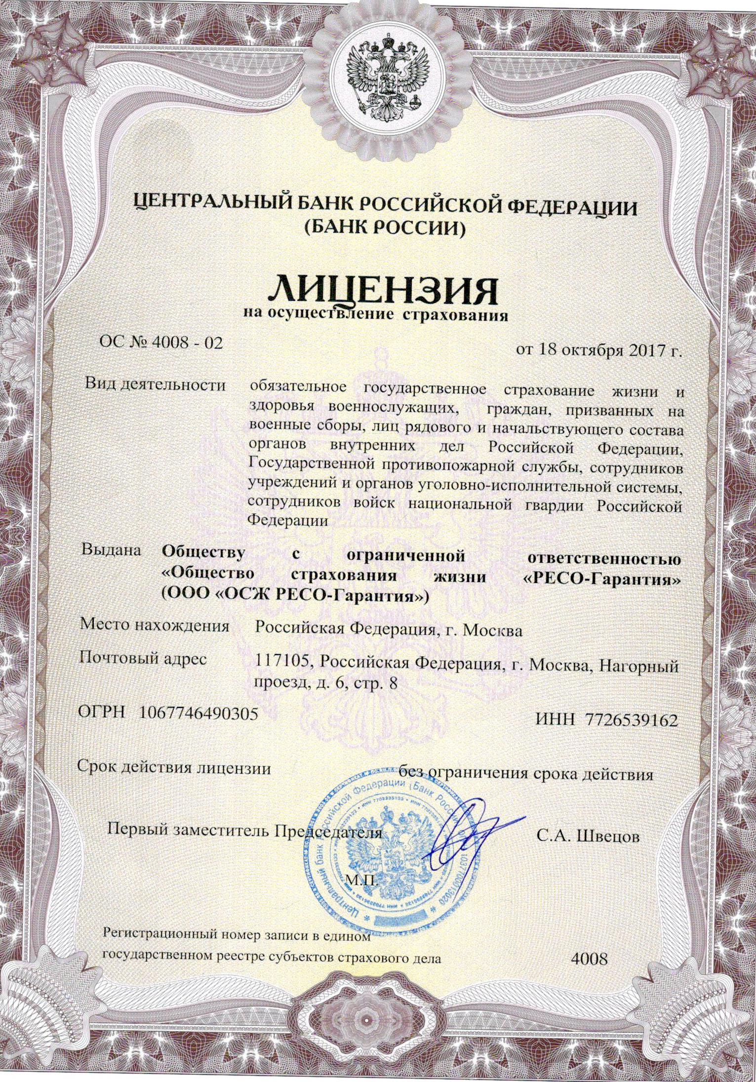 Продажа Металла Лицензия